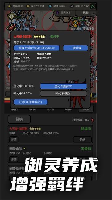 无限升级  v7.115