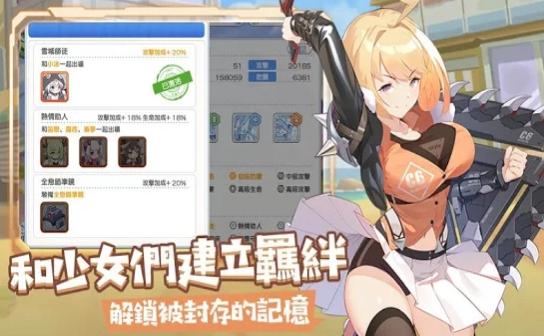 冒险小分队台服最新版官方版图片1