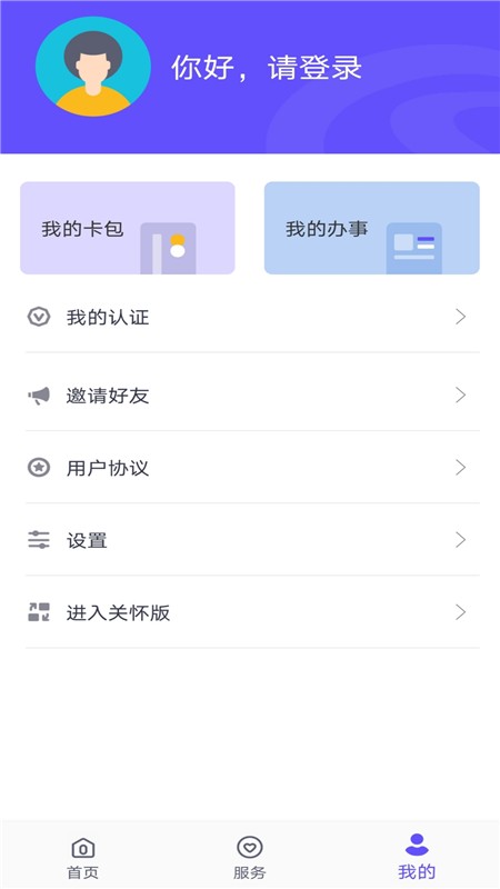 衡水人社  v1.1.31