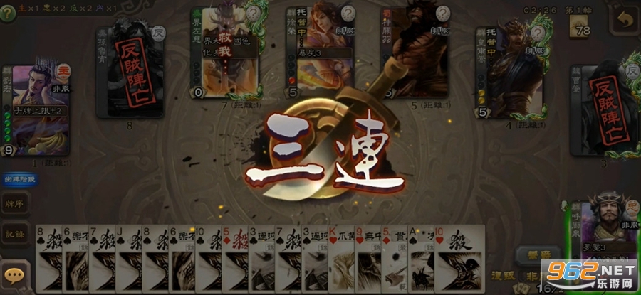 三国杀移动版九游版 官方版v4.1.9