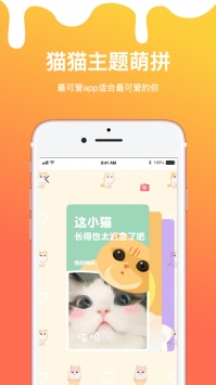 喵爪拼图ios版