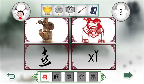 汉字迷 v2.5