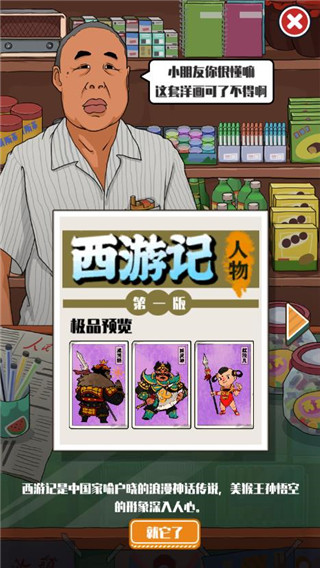 胡同洋画王官方版 v0.0.8