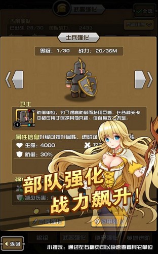 王国兵团 V 1.0