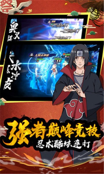 火影四代重生  v1.0