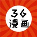 36漫画老版本