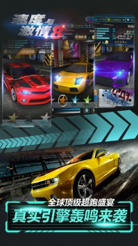 速度与激情8 v3.1.5