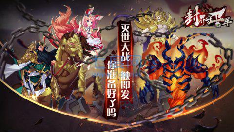 封界守卫军 v1.22
