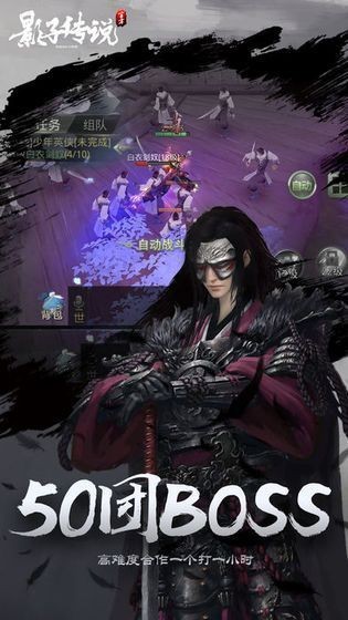 影子传说之武影天下 2020-04-13 14:19