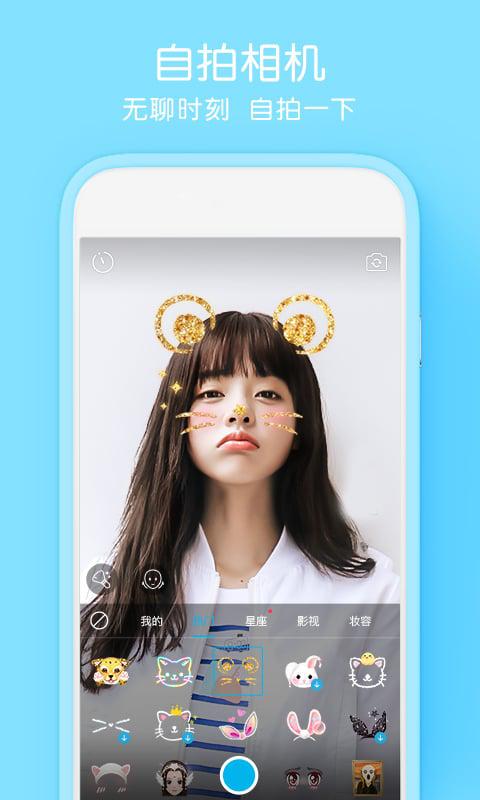 faceyou相机 v2.3.5