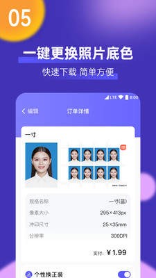最美一寸证件照制作 2022-12-29 15:48
