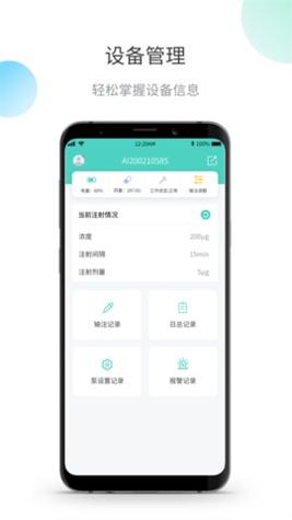 茵诺泵 v1.2.7.2