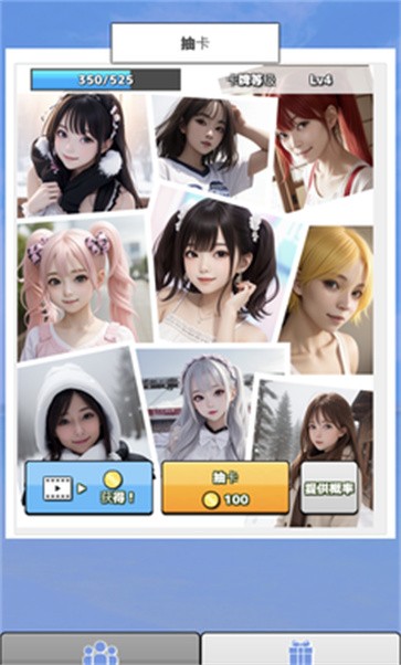 AI扭蛋女孩  v0.0.2