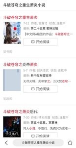 AI搜小说  v0.0.20