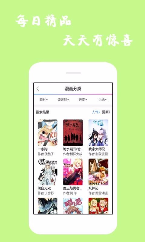 漫画迷  v1.02