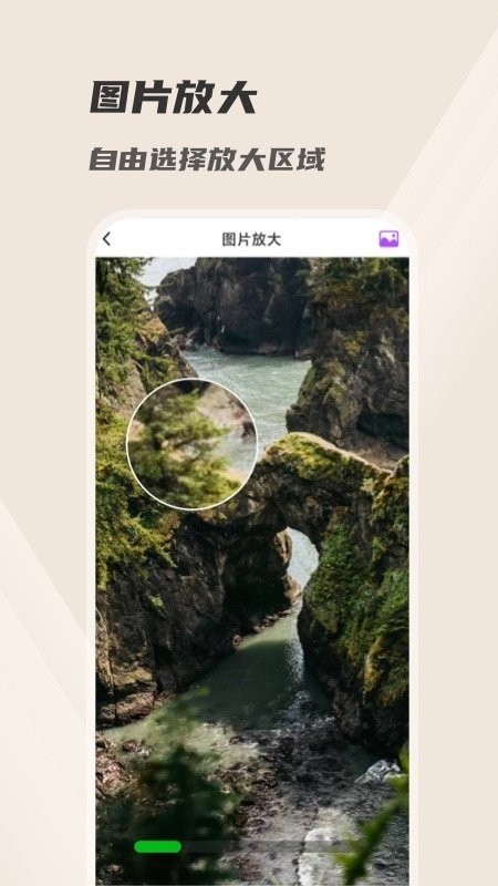 火眼放大镜截图0