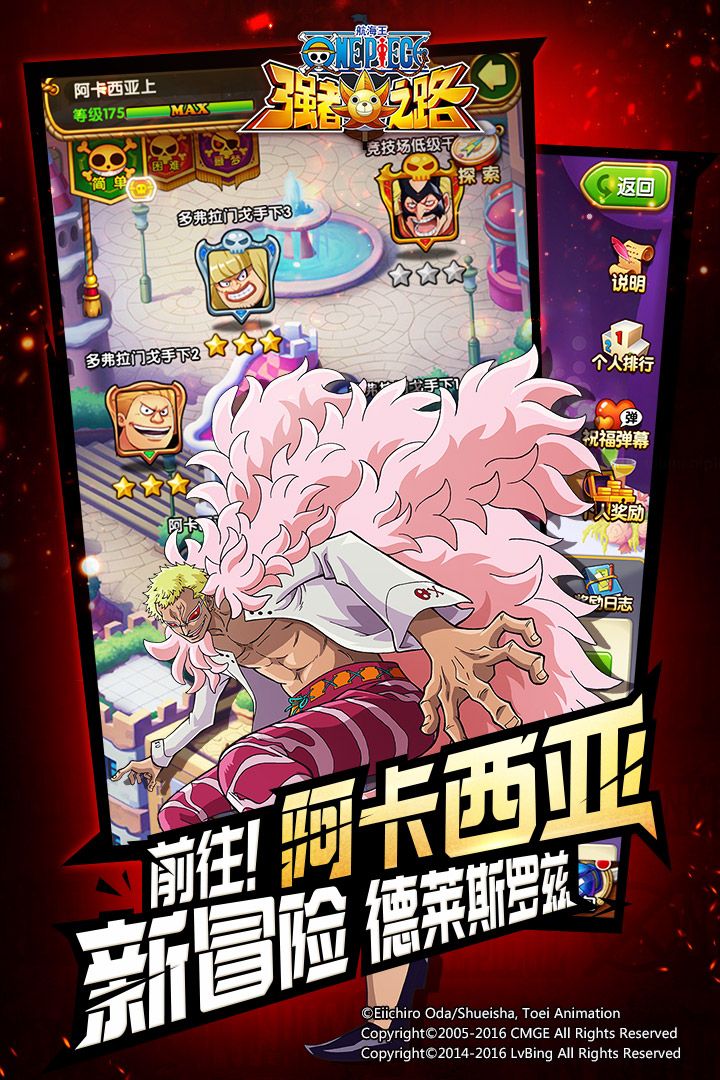 航海王强者之路手游官方版下载  v4.5.1