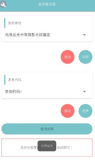 和平精英画质120帧下载最新版超高清不卡  v3.3.1