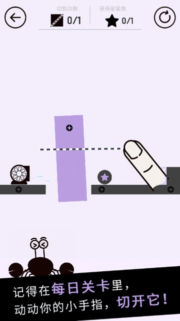 我切的贼准 v1.0.0 安卓版