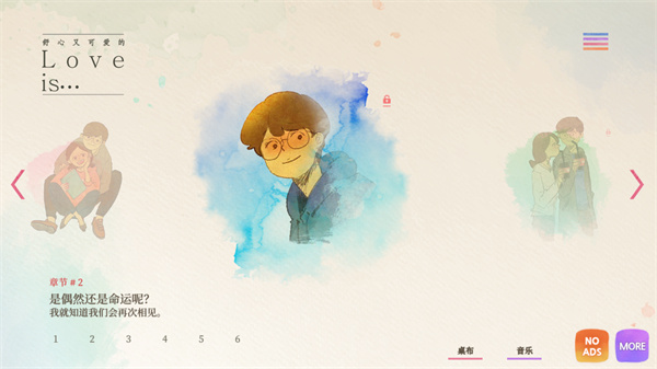 爱是在小事上中文版(Love is in small things) v1.0.72