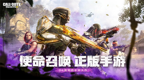 使命召唤cod  v1.9.40