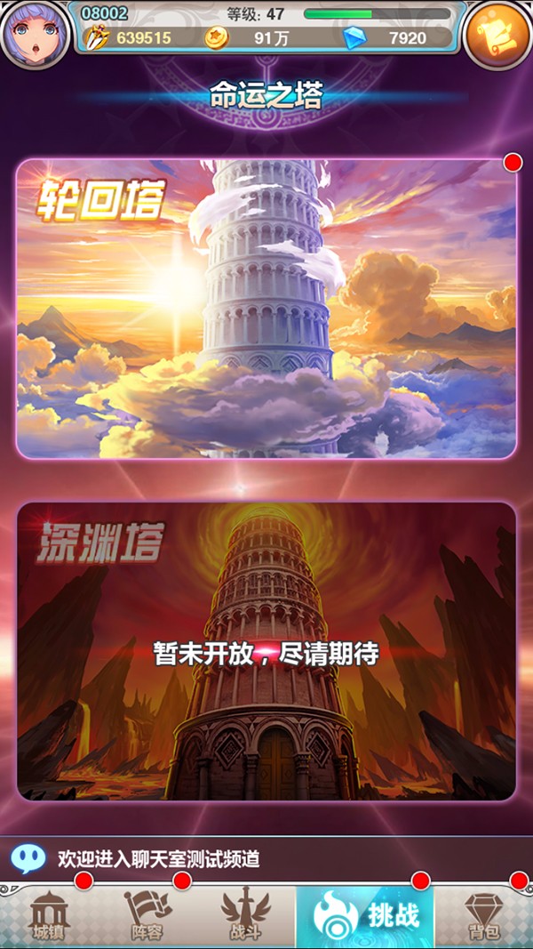 谁是大魔王 v3.2.5