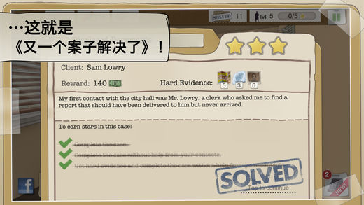 又一个案子解决了 免费版 v3.0.5