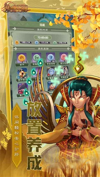 真大闹天宫西游录