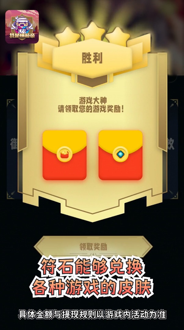 我是懂游帝红包版游戏APP  v5.0.2