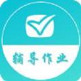 辅导作业帮手