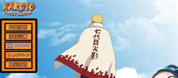 鸣人的假期完整汉化版