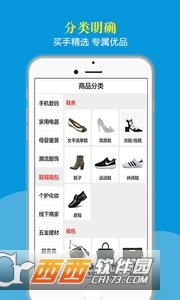 返了么截图3