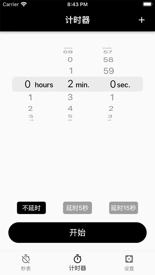 随时随刻  V 1.0