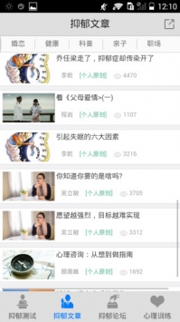 抑郁症测试 v3.2.5