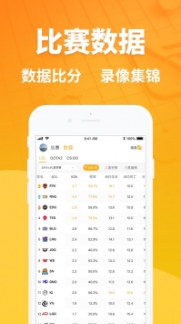 超凡电竞ios版 v3.0.5