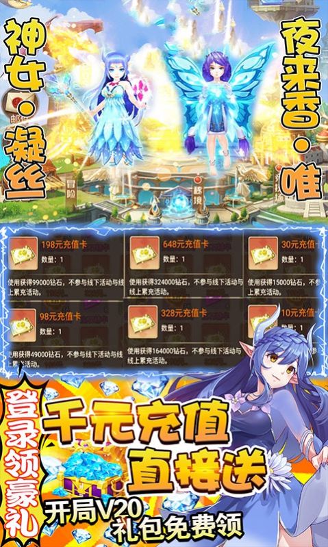 狐仙小红娘手游官方版  v3.1.2