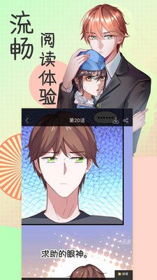 水枪漫画  v1.0