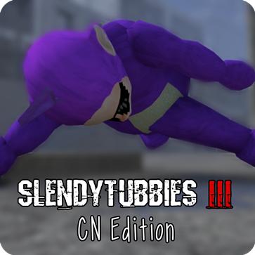 鬼畜天线宝3(中文版)