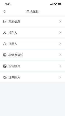 权籍通 v3.4.1