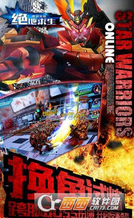 绝对求生无双战甲 v1.1