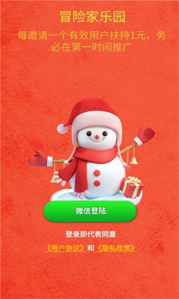 冒险家乐园红包版  v3.36