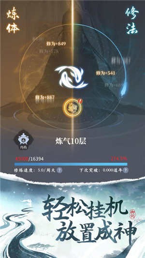 从御剑开始修仙截图0