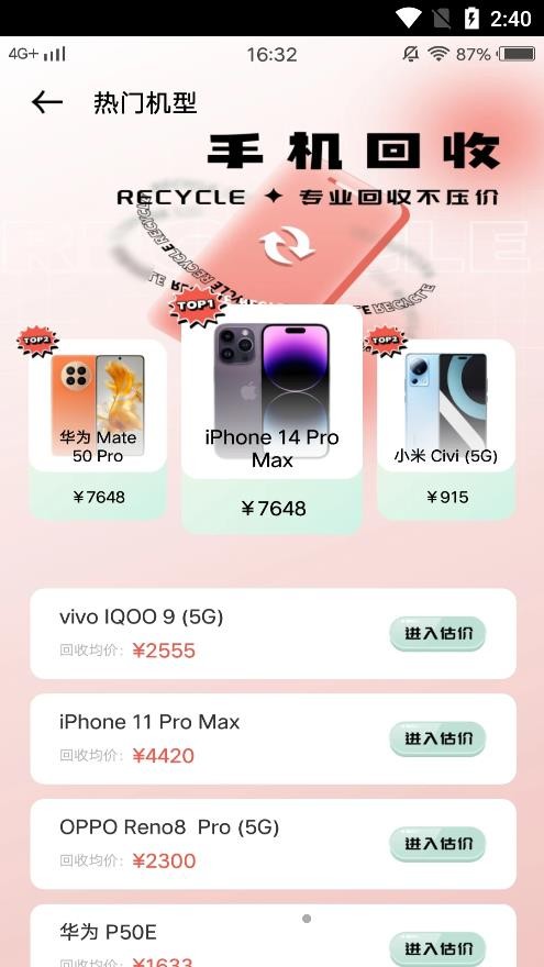 买手机二手购置平台  v1.0.0