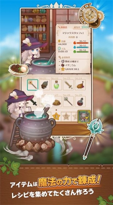 莉莉亚娜的不可思议商铺  v1.0.3