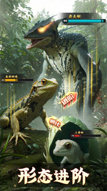 山海经异兽录手游  v2.5.4