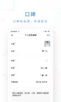十分好医最新版 v3.2.5