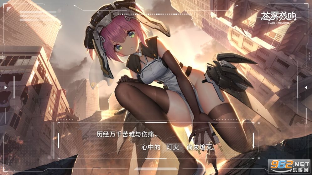 苍雾残响游戏 苍雾残响游戏