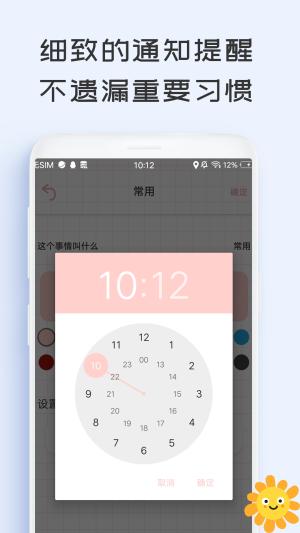 计划管家 v2.0.1