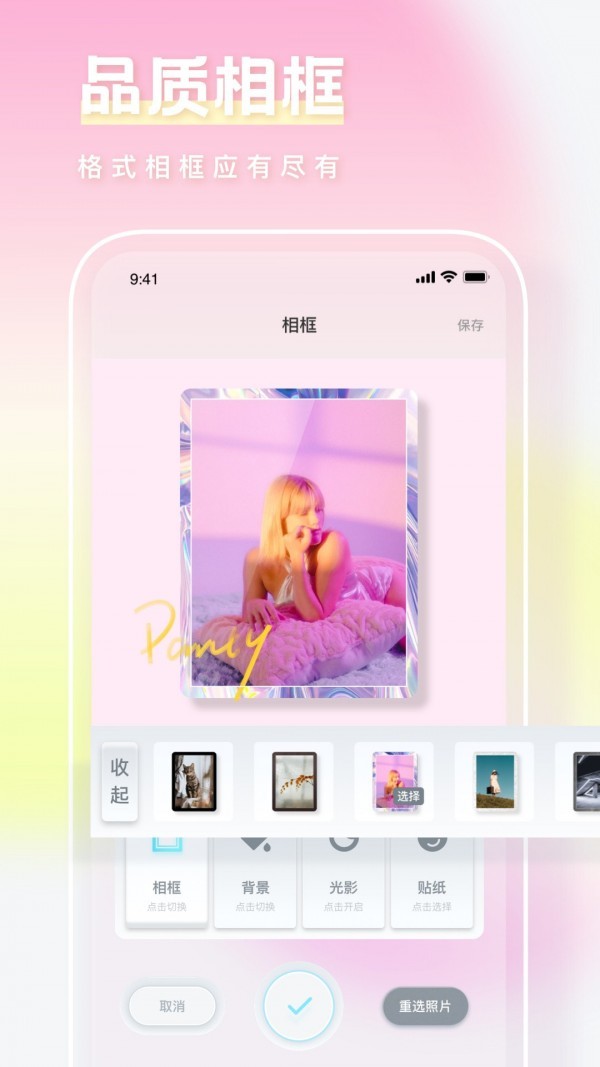 一副相框装裱大师  v1.0.0