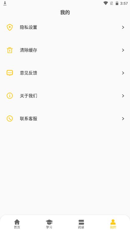 口语练习  v1.0.0